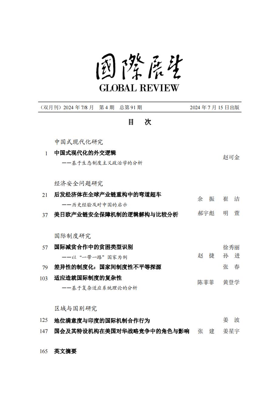 202404001 目  录_00.jpg