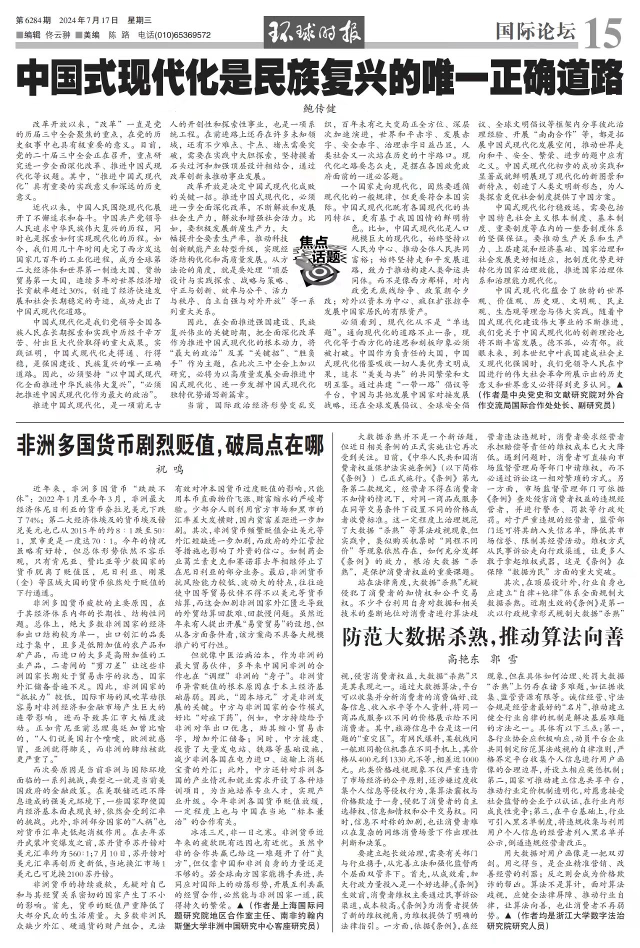 微信图片_20240719101620.jpg 微信图片_20240719101620.jpg