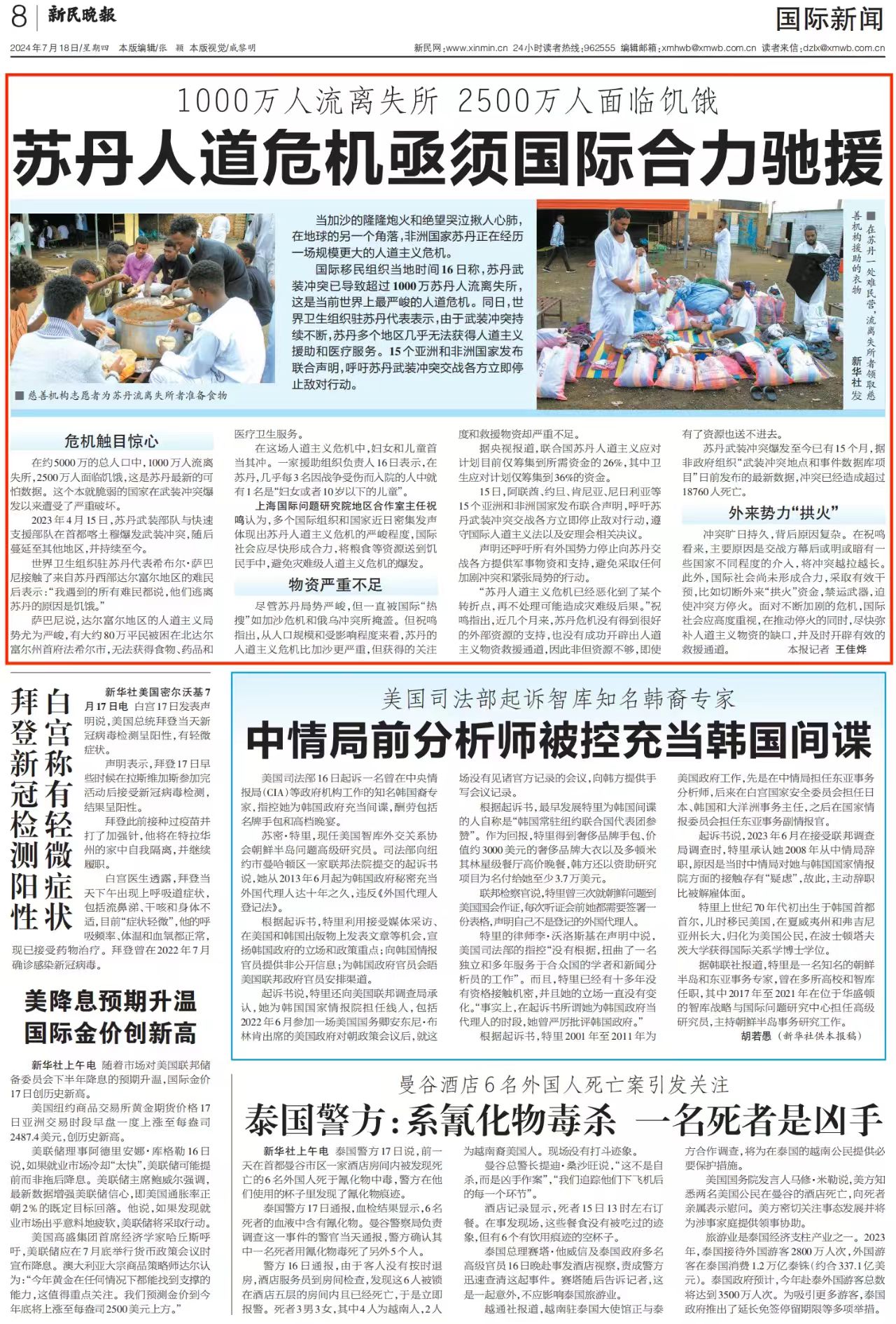 微信图片_20240724092718.jpg