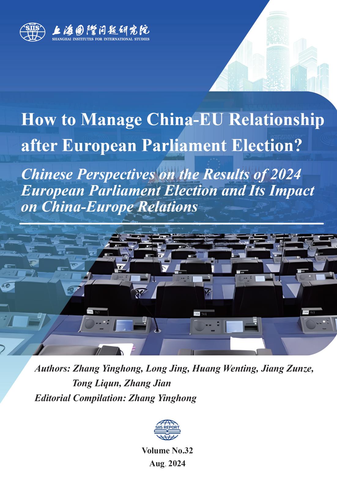 SIIS Report No.32_2024_EN_2024年欧洲议会选举对中欧关系的影响_00.jpg