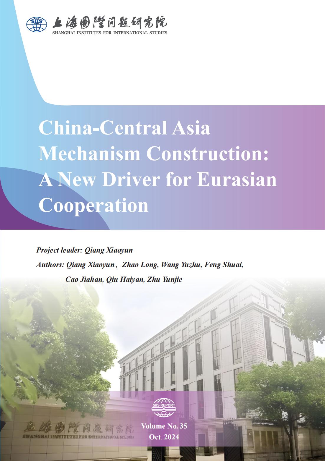 SIIS Report No.35_2024_EN_2024中国—中亚机制建设亚欧合作新动能_00.jpg