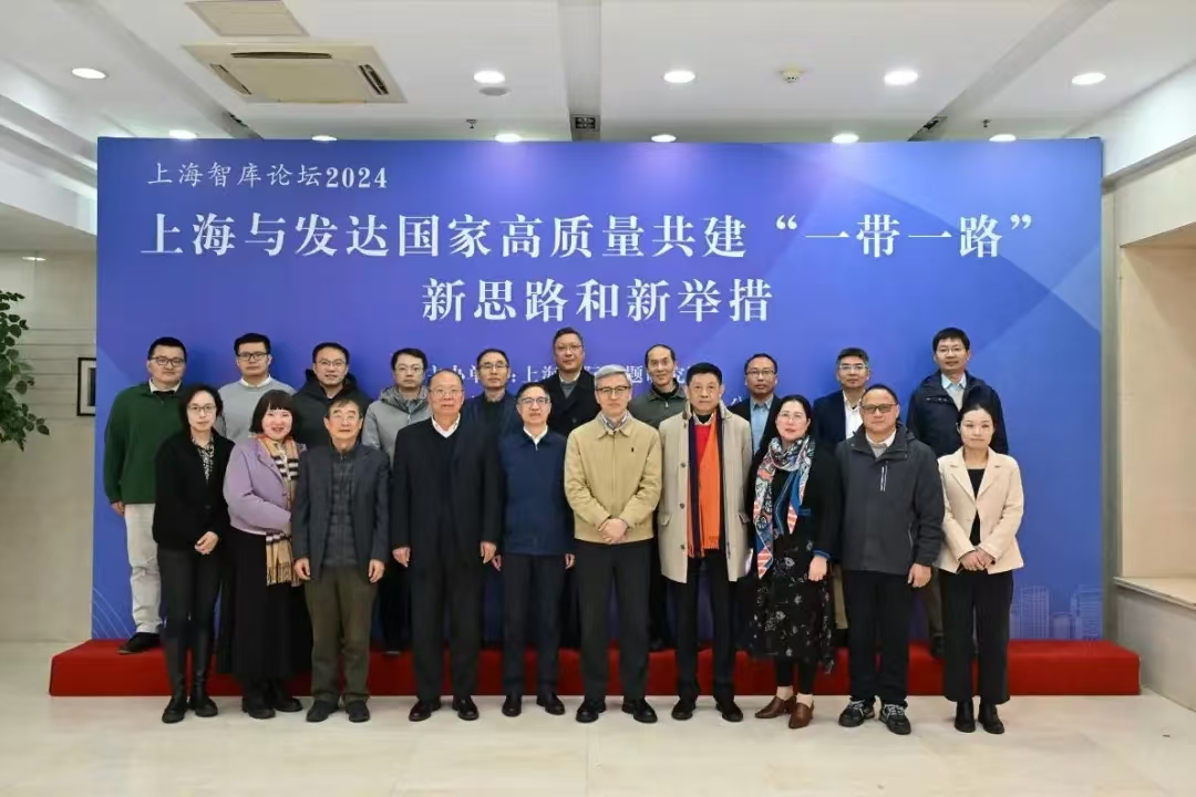 20241213上海智库论坛2024研讨会.jpg