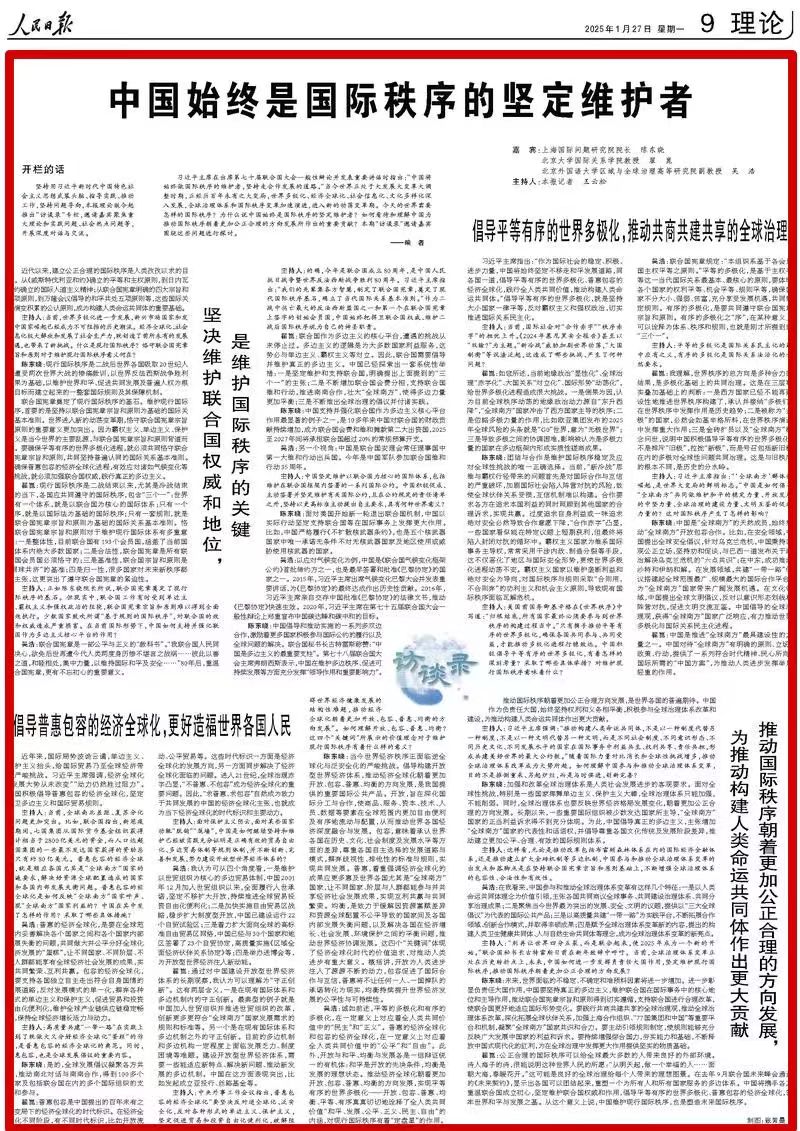 微信图片_20250128085310.jpg 微信图片_20250128085310.jpg