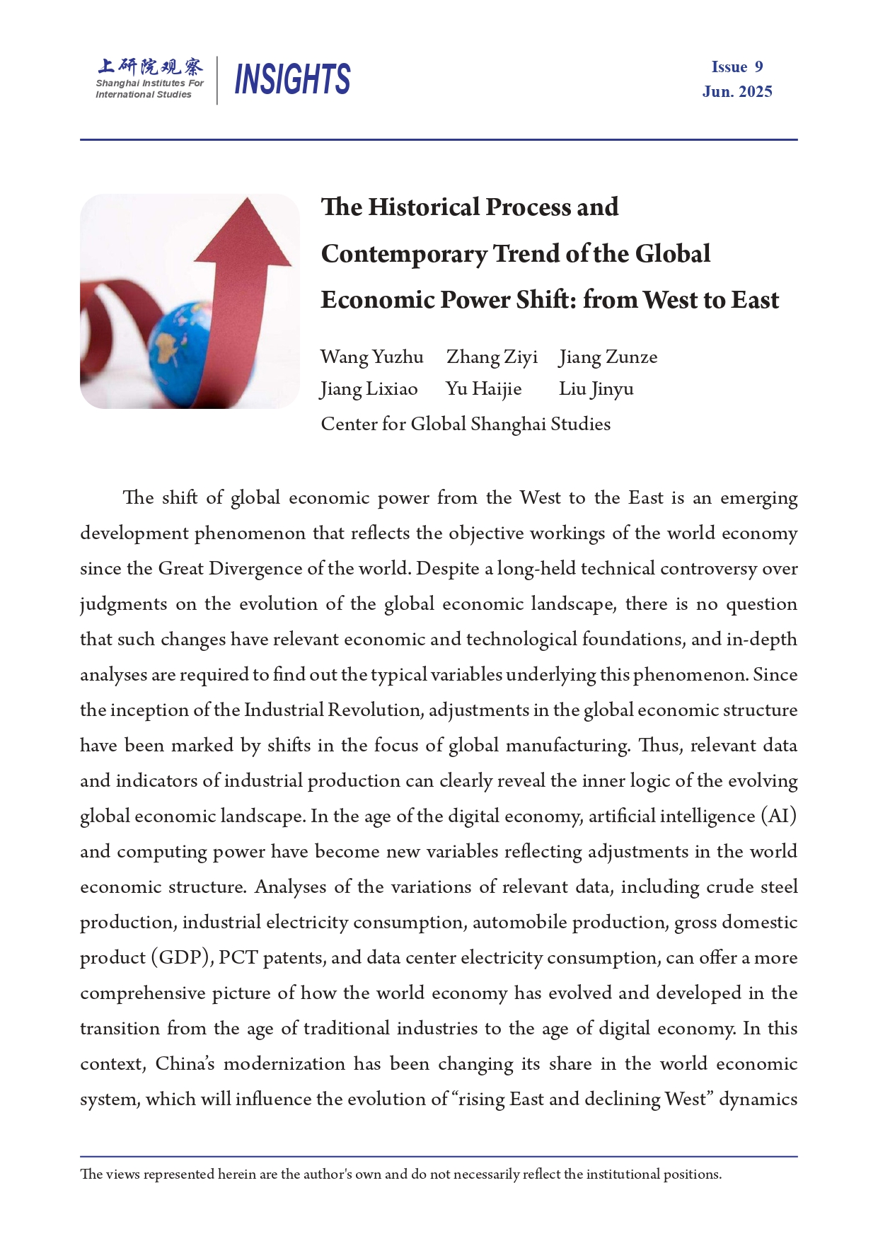 《上研院观察》SIIS_Insights_2025_EN_No.9_世界经济格局“东升西降”的历史进程与当代表现_page-0001.jpg