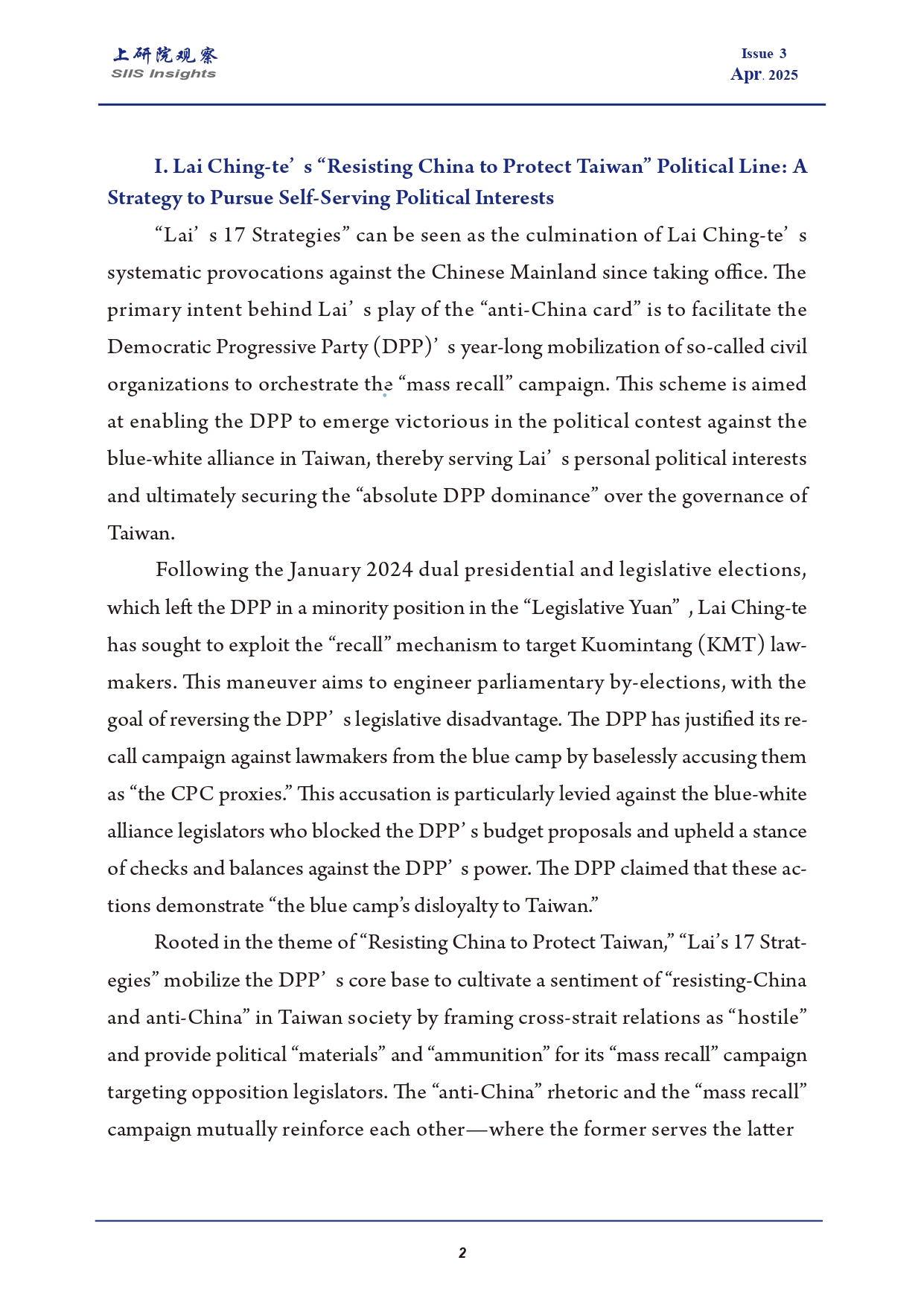 “赖17条”与“大罢免”_page-0002.jpg