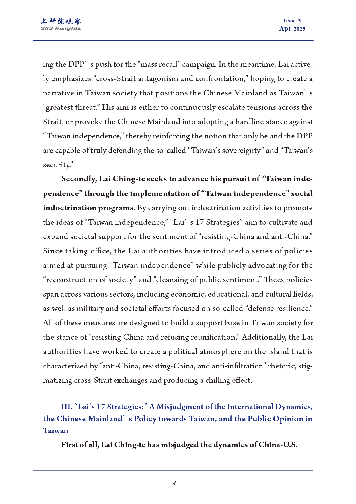 “赖17条”与“大罢免”_page-0004.jpg