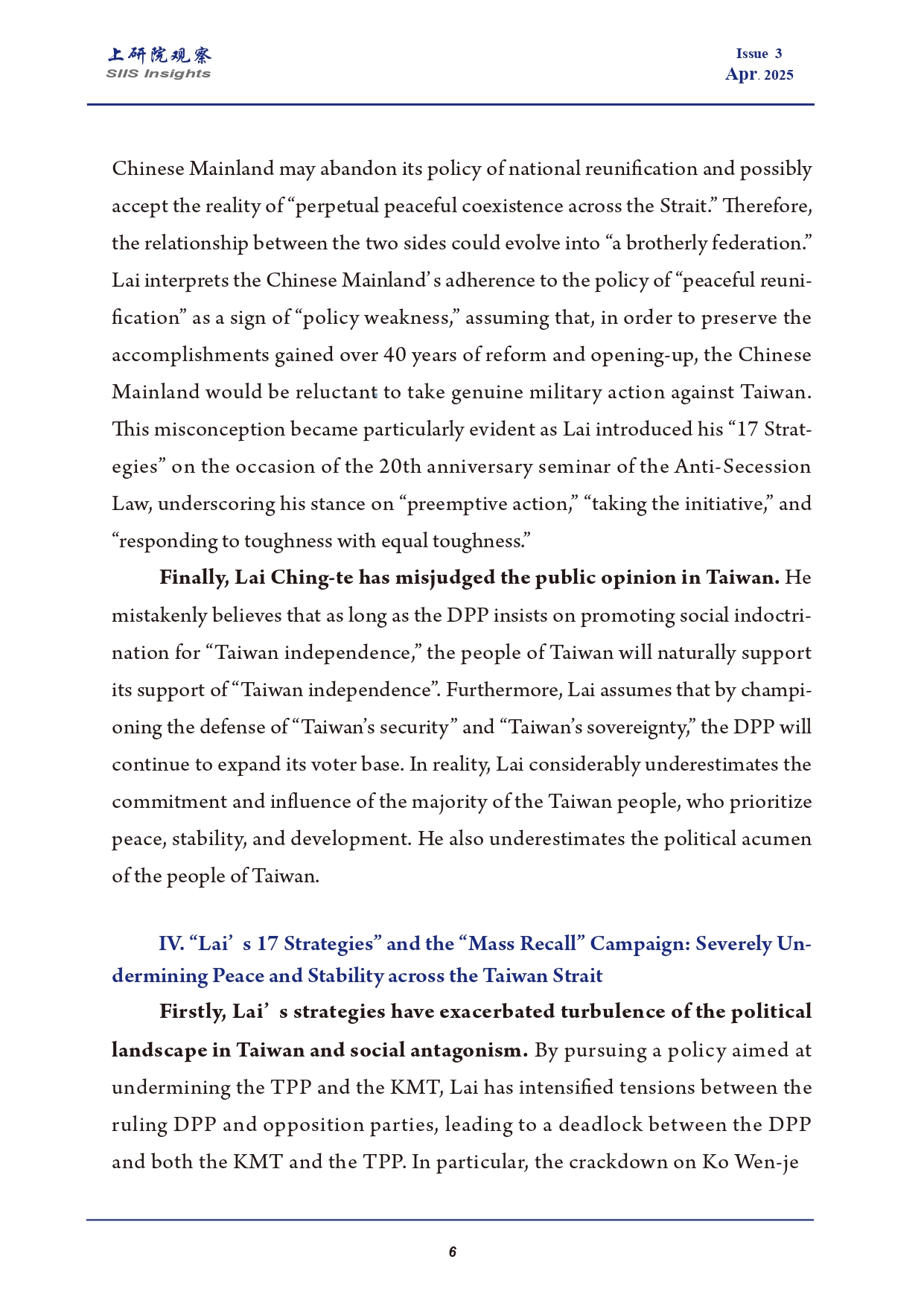 “赖17条”与“大罢免”_page-0006.jpg