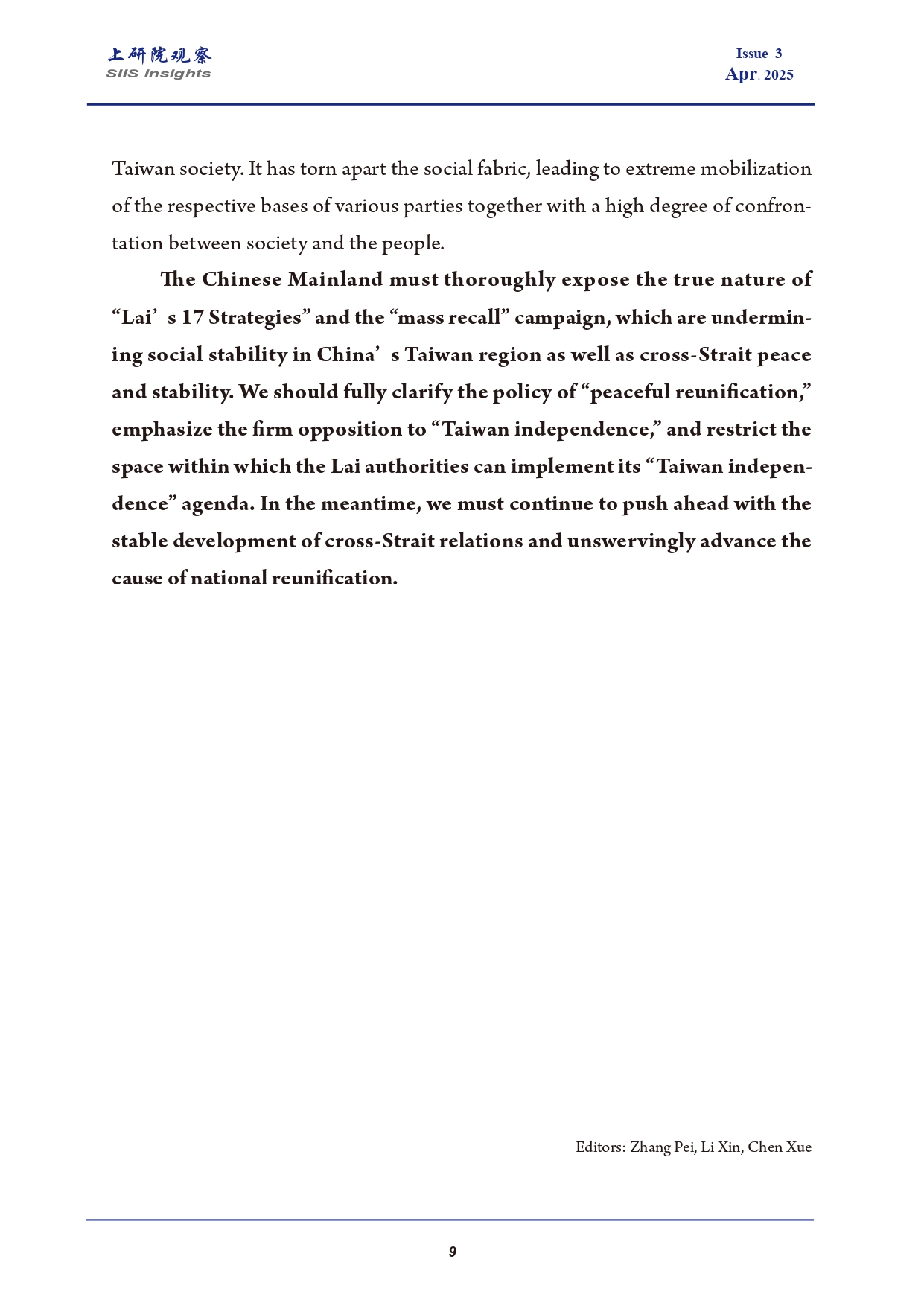 “赖17条”与“大罢免”_page-0009.jpg