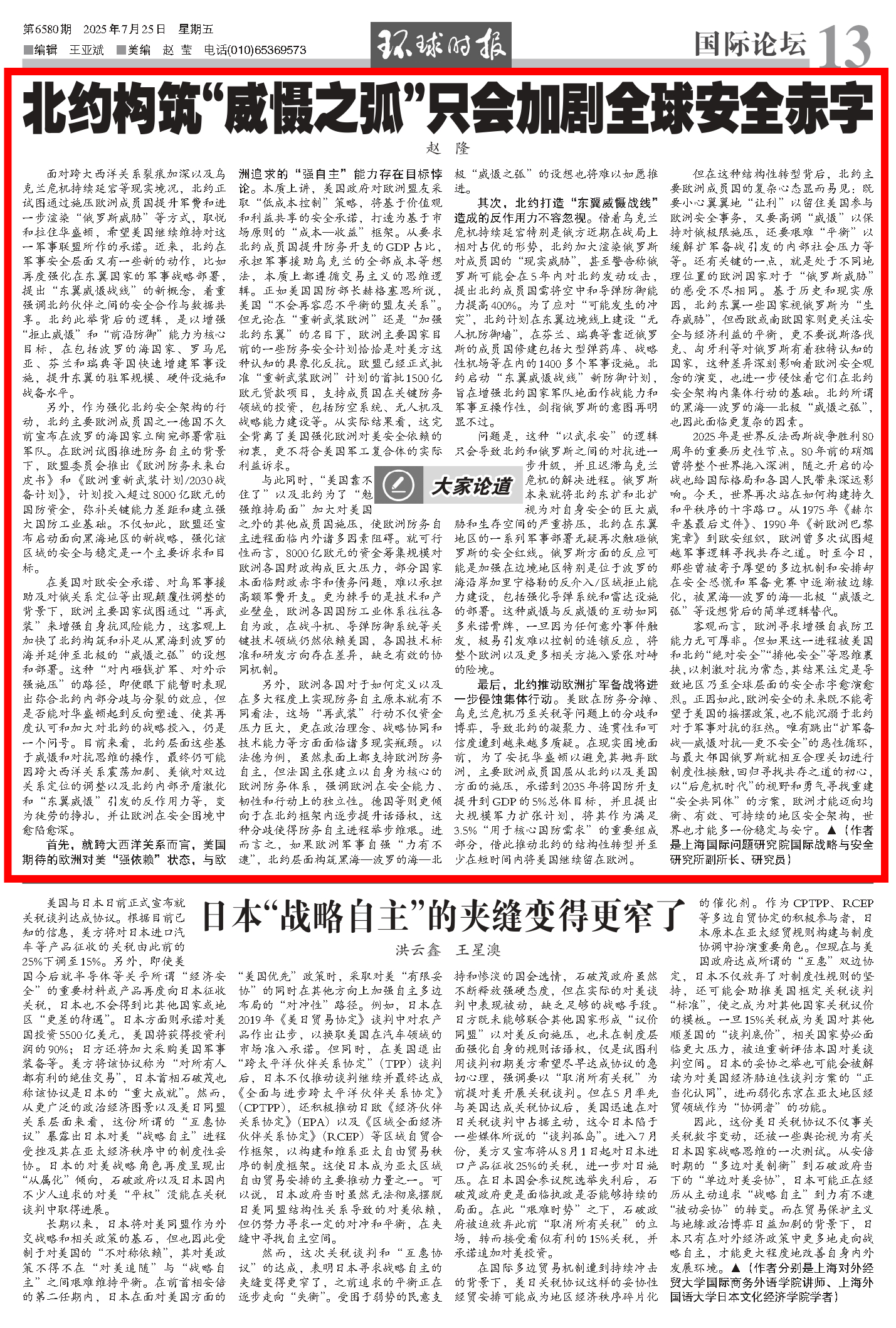 13b0725_finish_page-0001.png