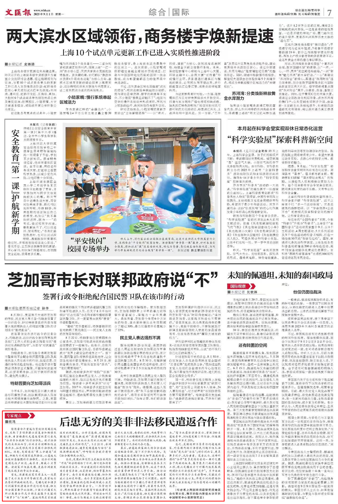 微信图片_2025-09-01_161046_701.png