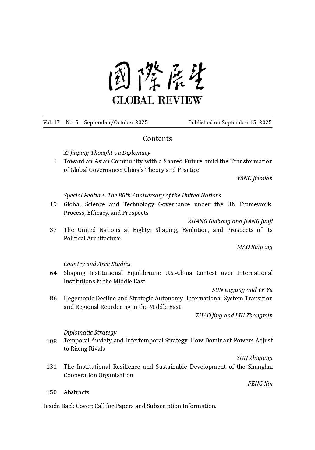 0901-定稿-202505000 目  录_page-0002.jpg