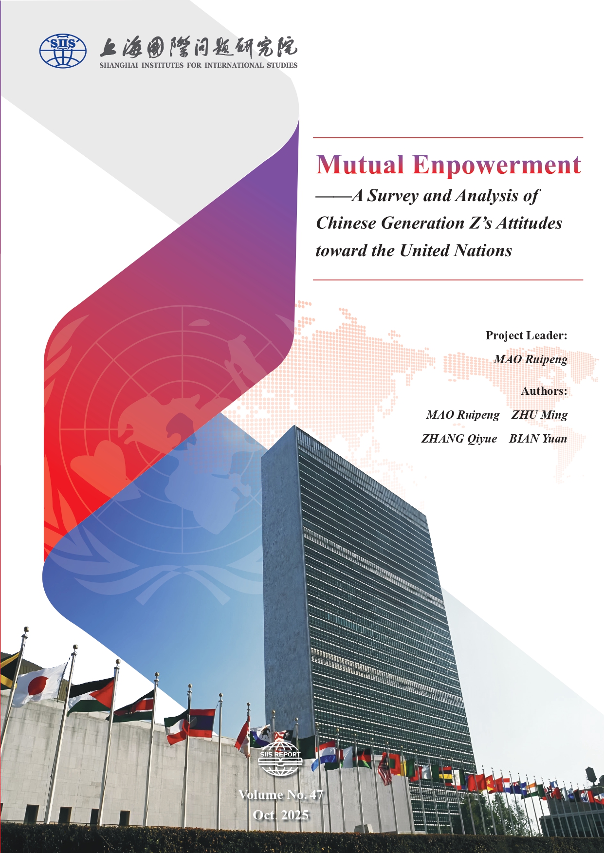 SIIS Report No.47_2025_EN_关于中国Z世代对联合国态度的调查与分析_page-0001.jpg