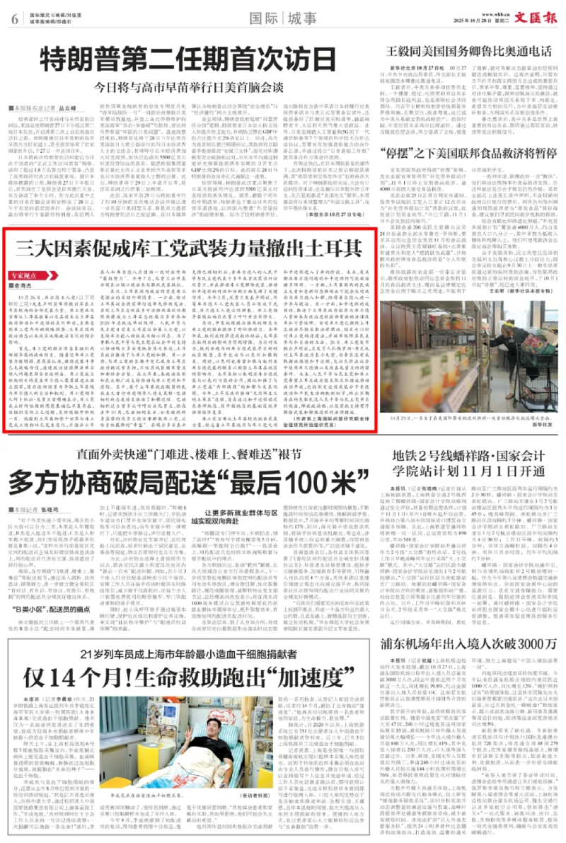 微信图片_20251030194725_620_132.png 微信图片_20251030194725_620_132.png