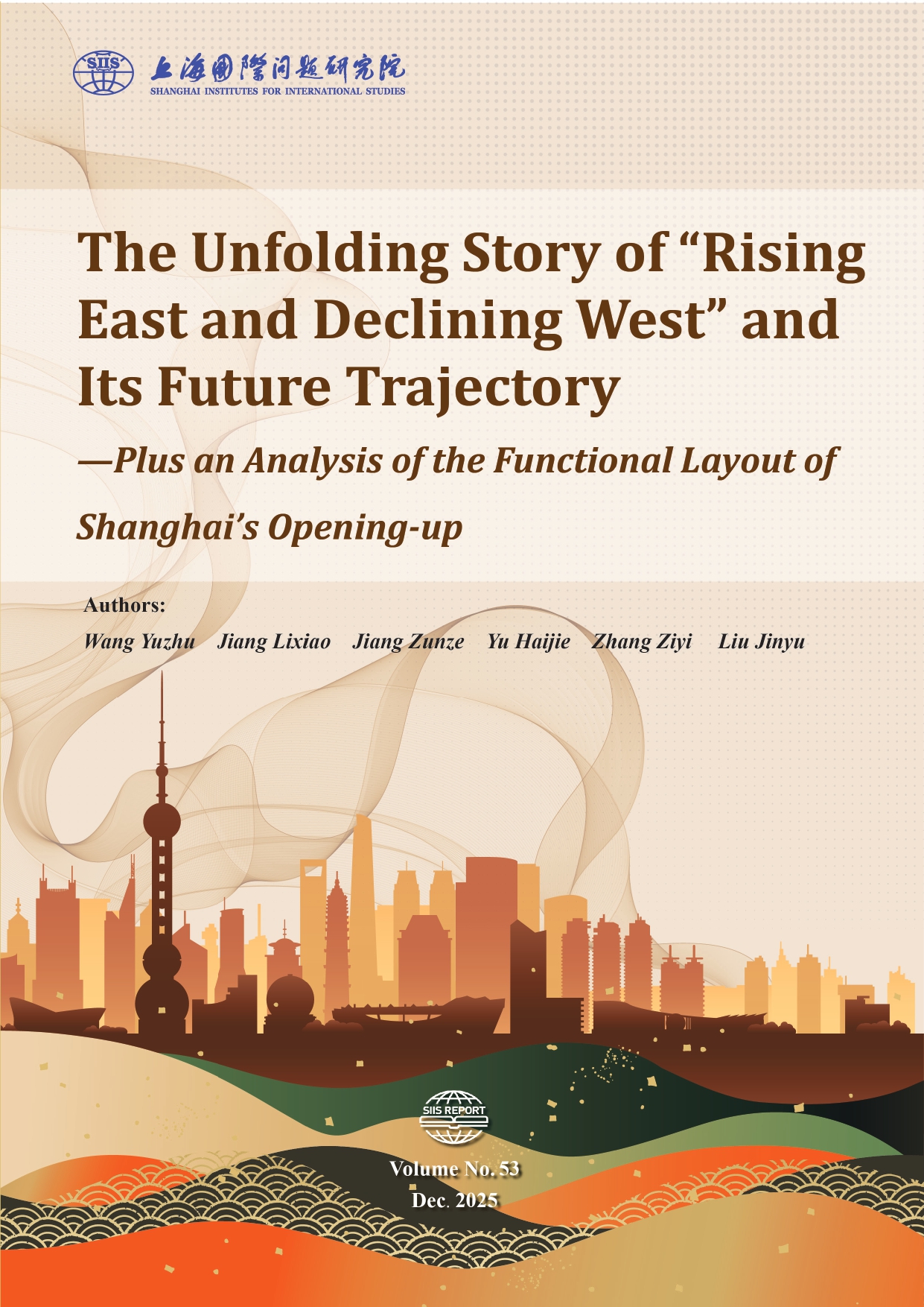 SIIS Report No.53_2025_EN_东升西降的时代叙事及未来演化——兼论上海对外开放的功能布局_page-0001.jpg