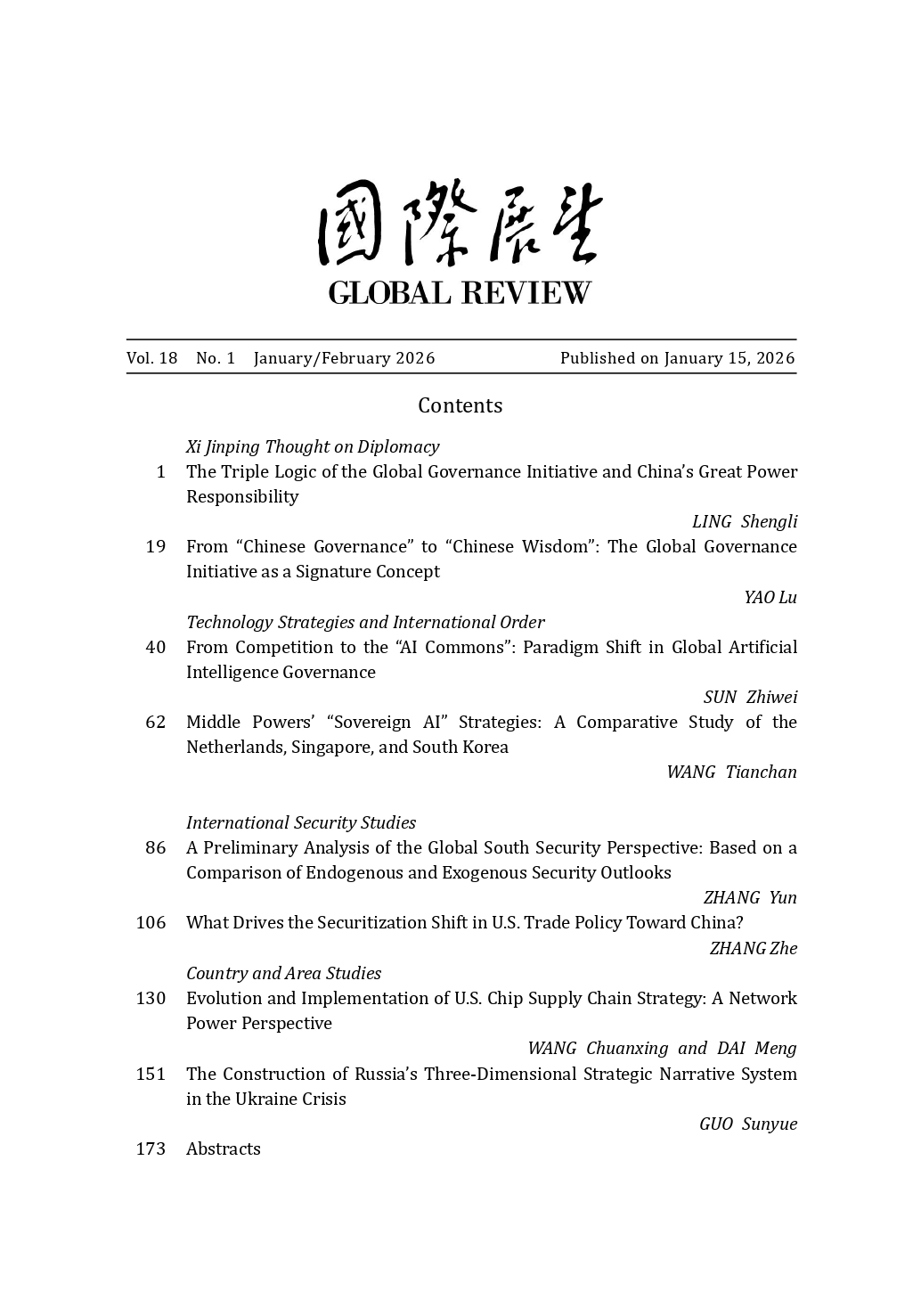 0110-定稿-202601000 目  录_page-0002.jpg