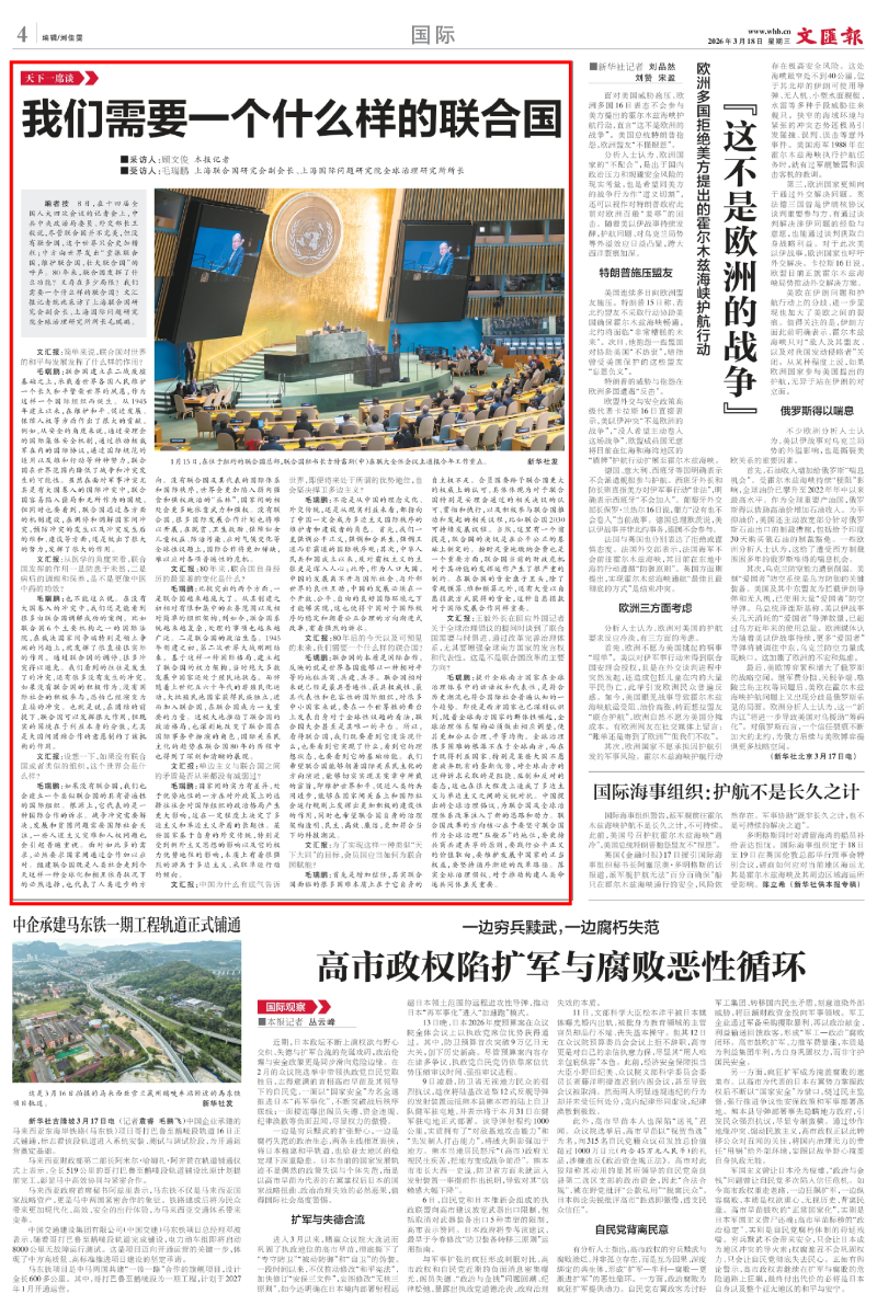 微信图片_2026-03-19_095839_734 (1).png