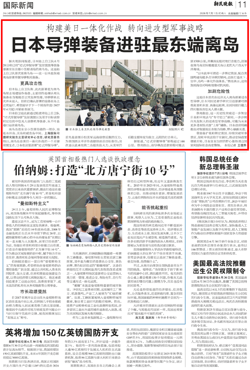 微信图片_2026-07-03_131425_250 (1).png