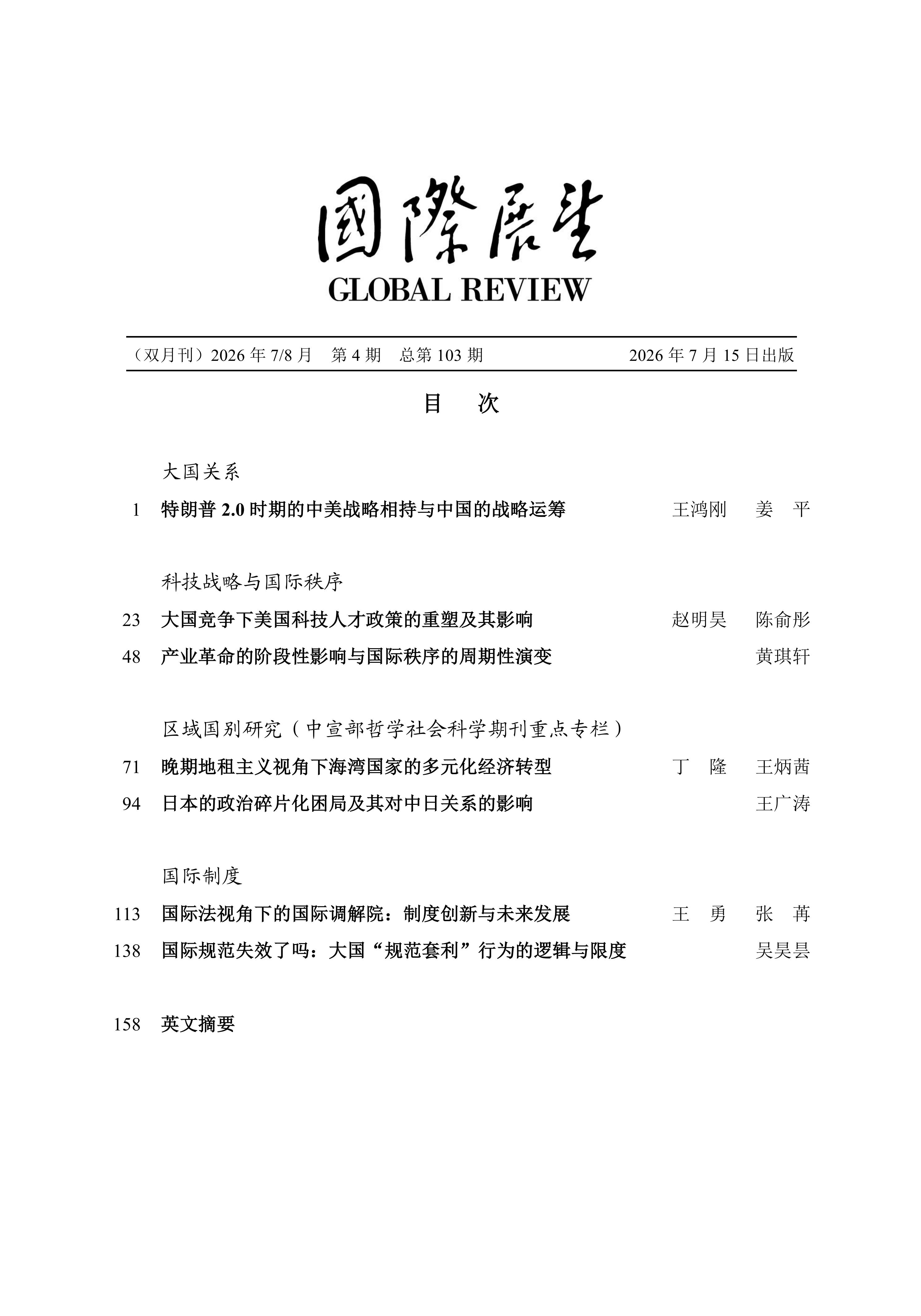 目录.jpg 目录.jpg