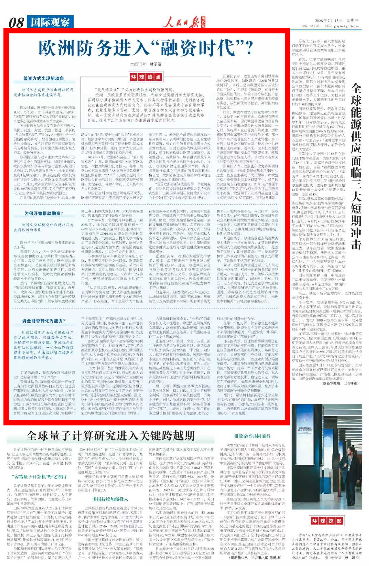 微信图片_20260715132534_336_61.png 微信图片_20260715132534_336_61.png