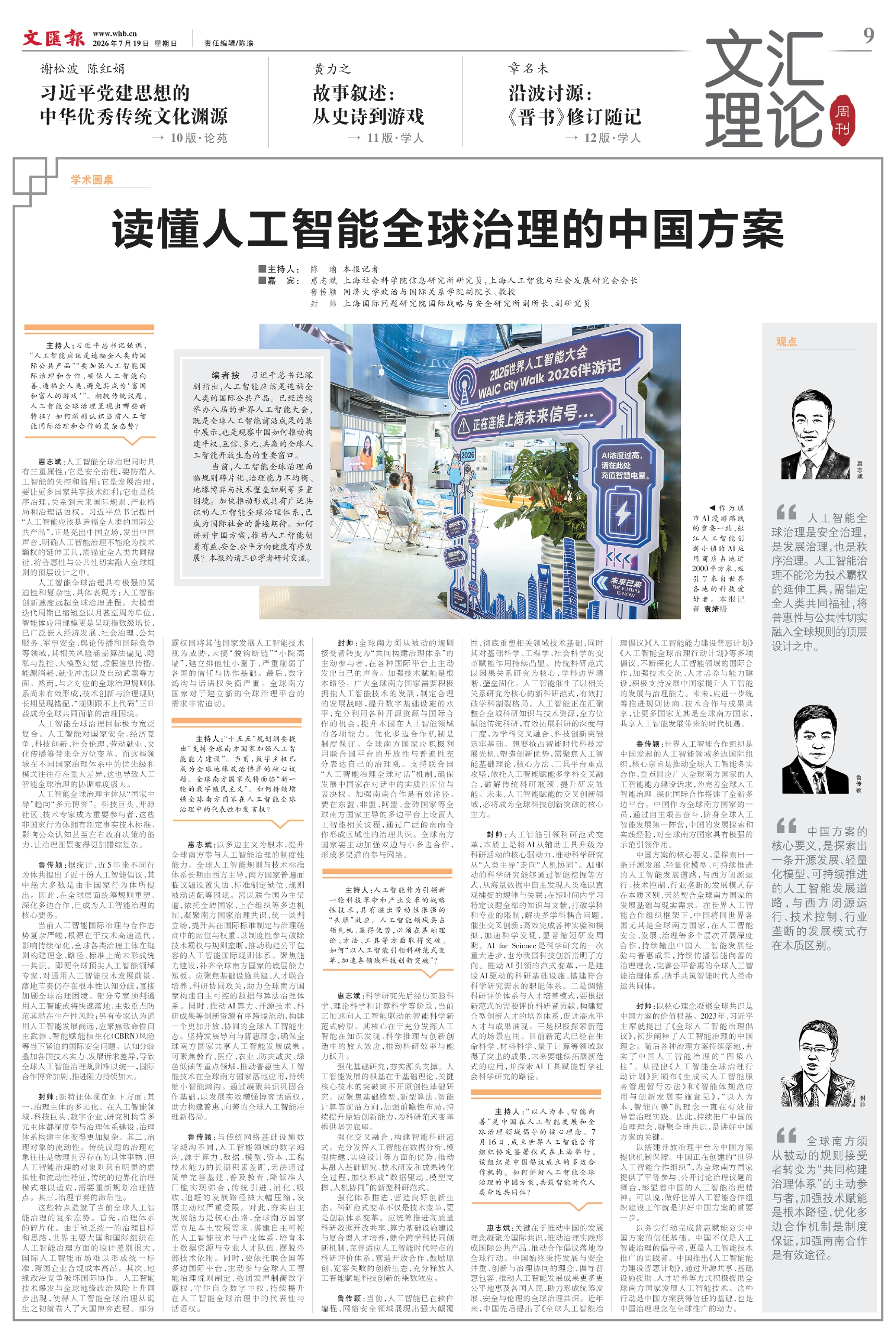 微信图片_2026-07-20_135357_249.jpg 微信图片_2026-07-20_135357_249.jpg