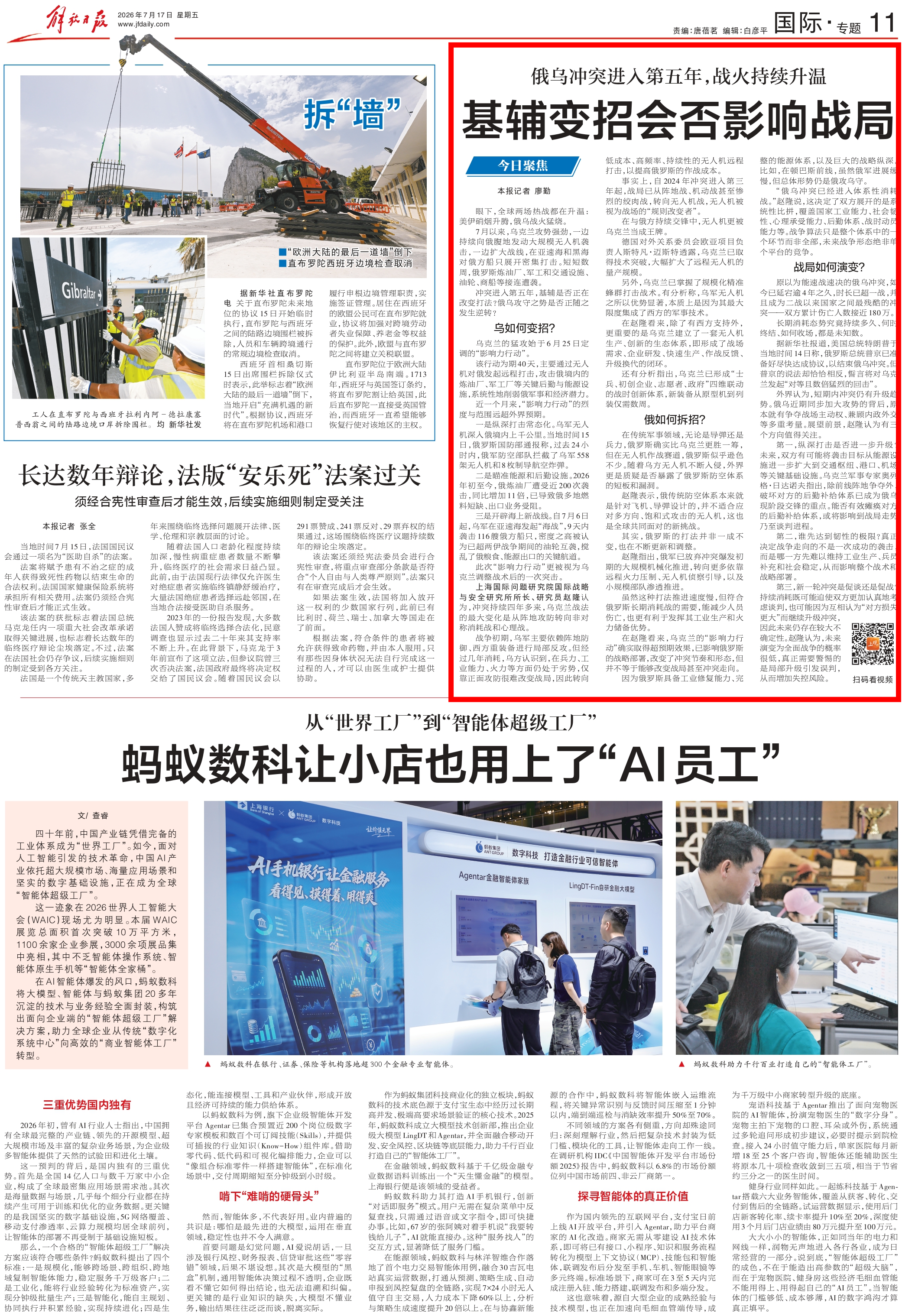 JFRB20260717-11_page-0001.png