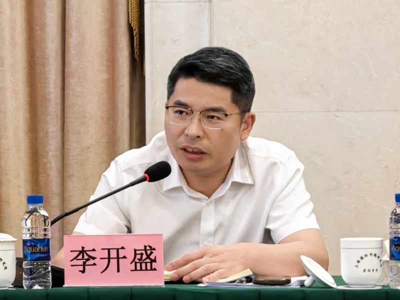 李开盛1 (1).png 李开盛1 (1).png