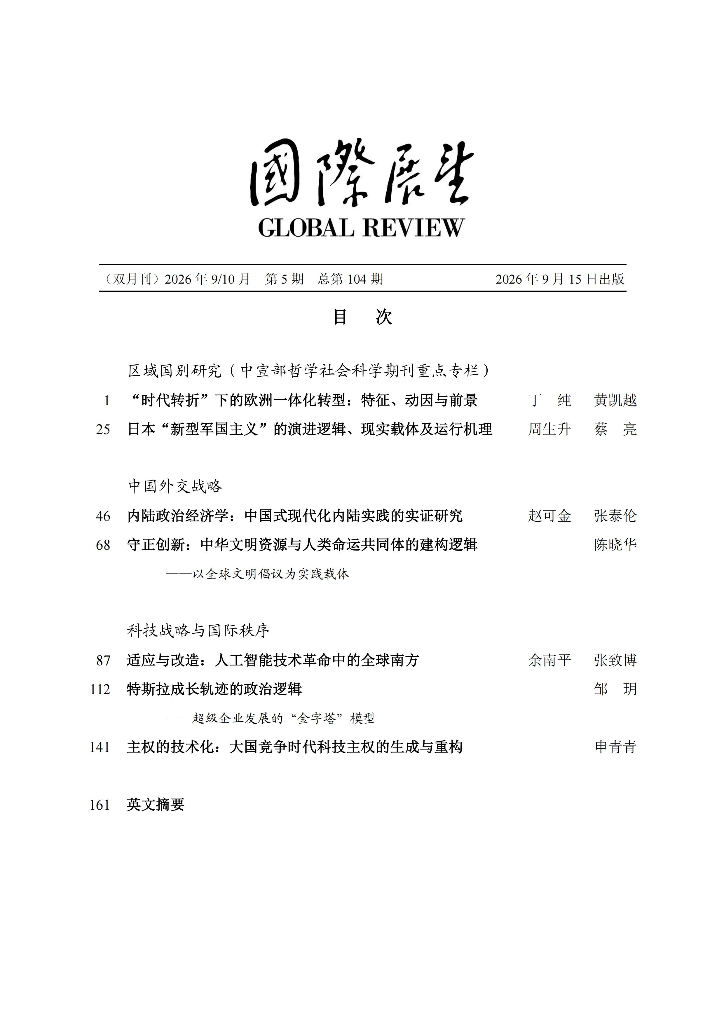 微信图片_20260910102348_1750_61.jpg 微信图片_20260910102348_1750_61.jpg